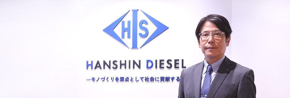 The Hanshin Diesel Works, Ltd. President Kazuhiko Kinoshita